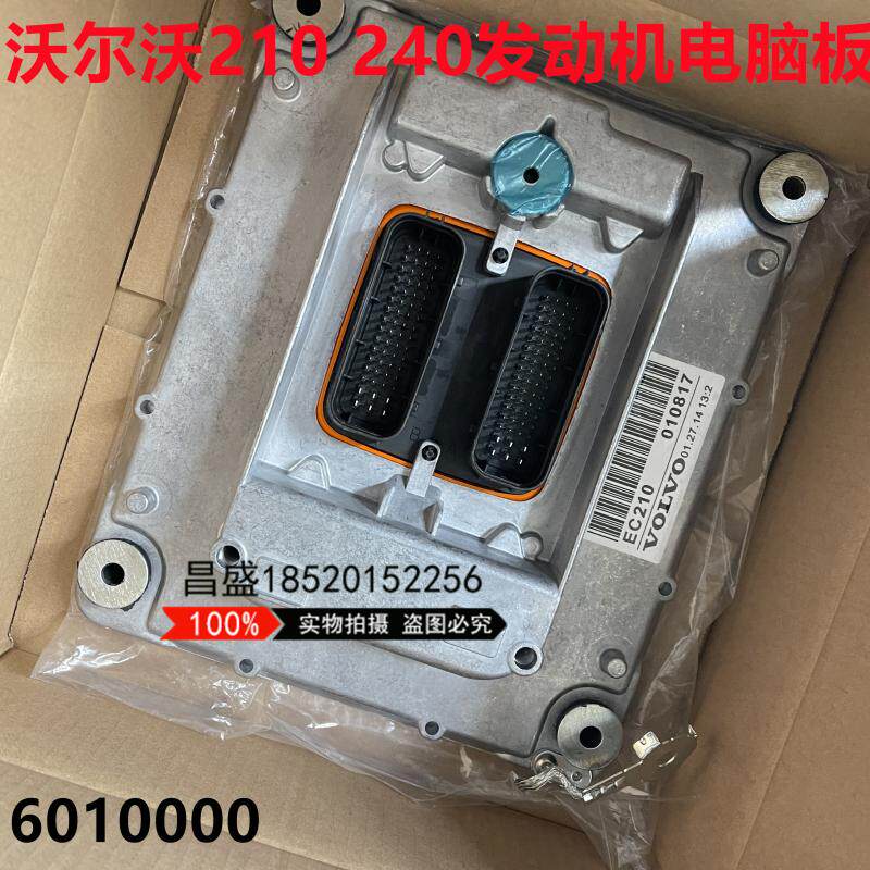 适用于沃尔沃EC210B 240 290 360 460挖掘机共轨电脑板液压板主板