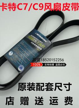 挖掘机卡特324 325 329 330 336D 349发动机C7 C9风扇皮带8PK2175