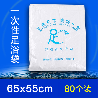 泡脚袋足浴袋热销包邮经济实用