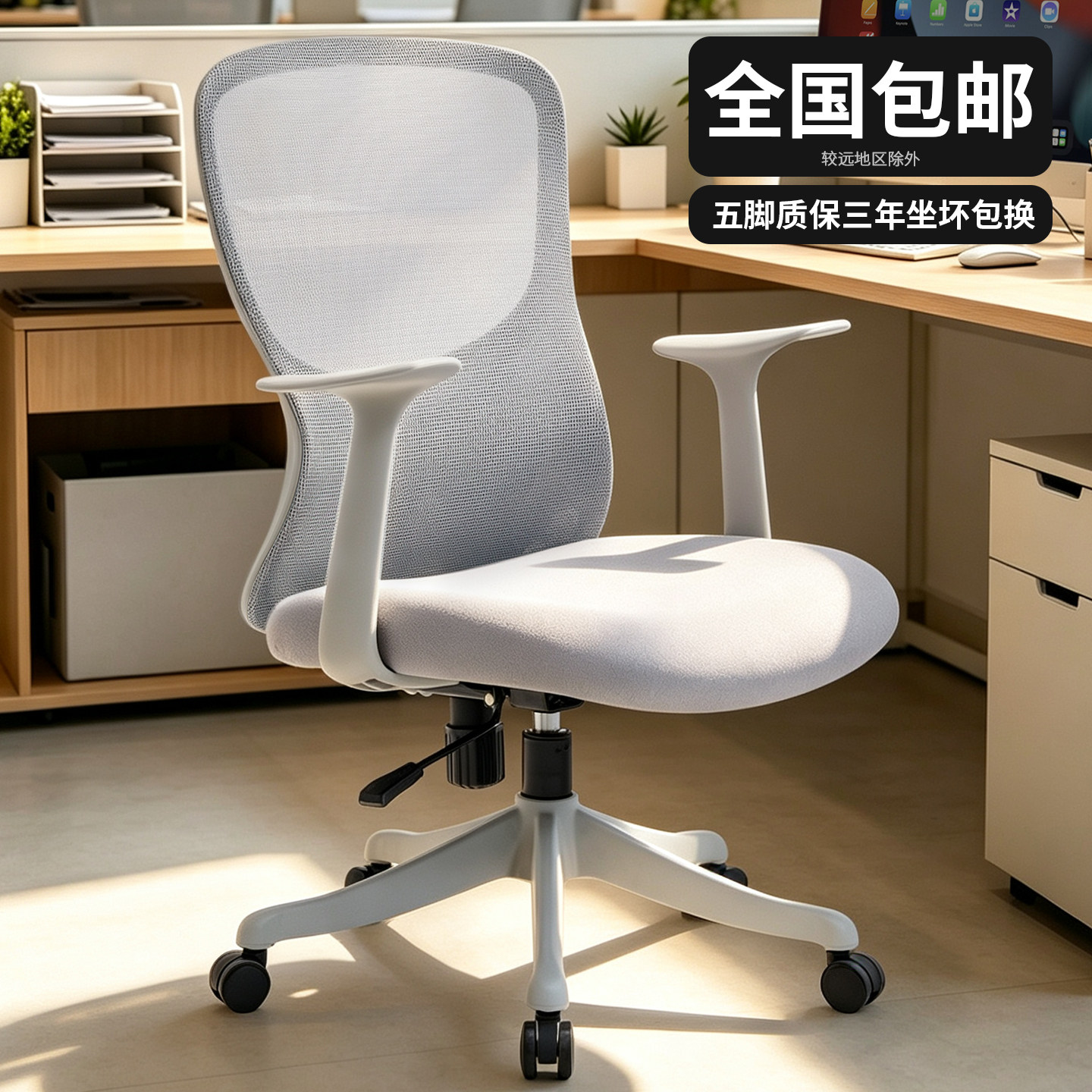 电脑椅家用舒适久坐网布椅办公椅会客会议椅透气靠背椅书房写字椅图片