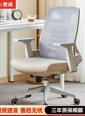 电脑椅家用舒适护腰靠背椅子书房卧室网布椅办公室会议室升降转椅