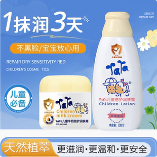 YaYa儿童牛奶倍护润肤膏滋润保湿 温和嫩肤去干燥鸡皮肤宝宝小孩