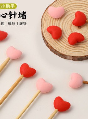 防溜线毛衣针帽橡胶毛衣针塞工具挂钩棒针堵头防脱针套毛线高弹力