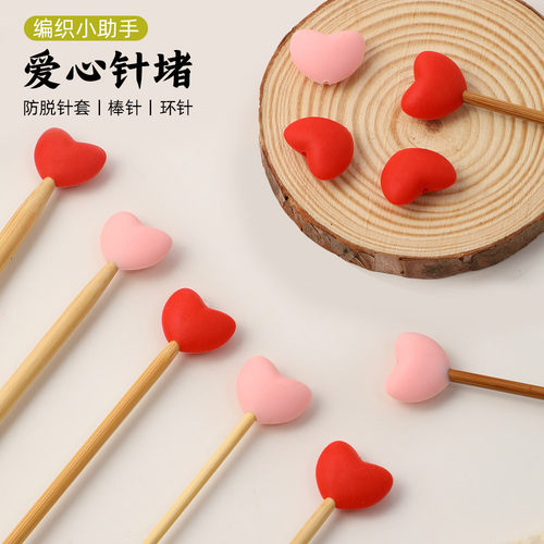 防溜线毛衣针帽橡胶毛衣针塞工具挂钩棒针堵头防脱针套毛线高弹力