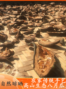 精品罕见稀少木通八月札野生水果预知子散装泡水干片八九月炸瓜茶