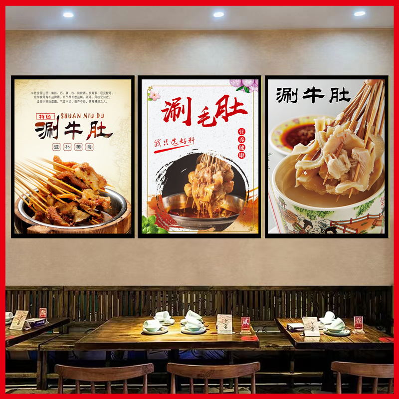涮牛肚海报墙贴纸广告定制小吃店宣传贴画kt板自粘pp背胶防水写真