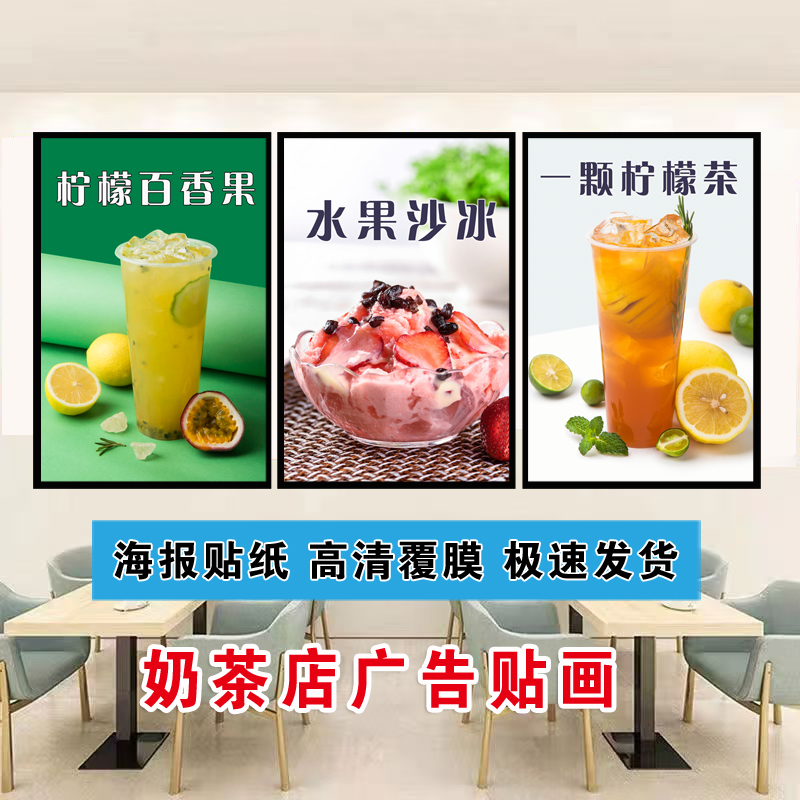 奶茶店海报贴纸金桔柠檬鲜榨果汁