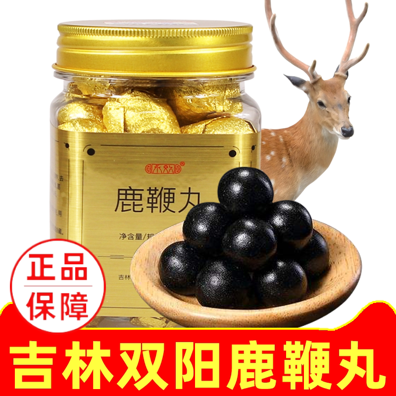 正宗人参鹿鞭丸男用鹿鞭丸正品官网高纯度参茸鹿鞭丸男性成人鞭丸