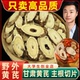 甘肃岷县大片黄芪切片特级黄芪片天然真品北芪中药材正品 泡茶煲汤