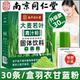 南京同仁堂清汁大麦若叶青汁官方正品 非日本小麦苗酵素大麦青汁粉