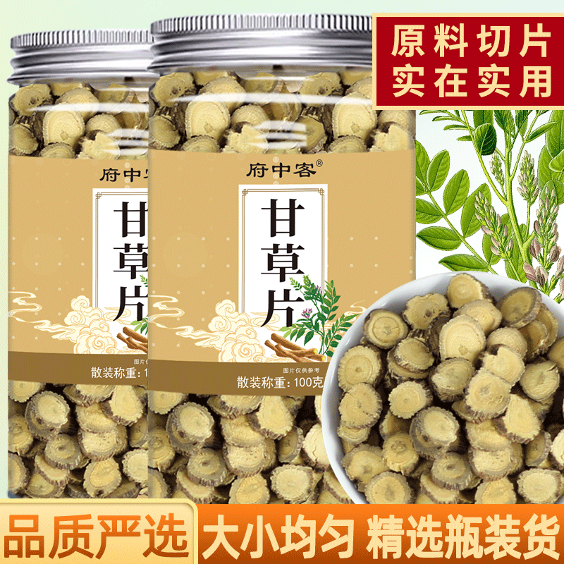 正宗新疆甘草片泡水喝甘草中药材正品泡茶水泡酒干草片100克/罐装 传统滋补营养品 甘草 原图主图