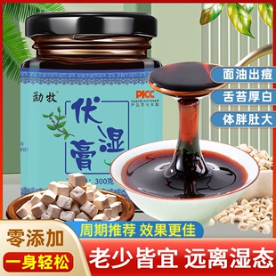 伏湿膏官方正品 红豆薏仁茯湿膏祛湿膏芡实茯苓脾胃湿气重舌苔厚