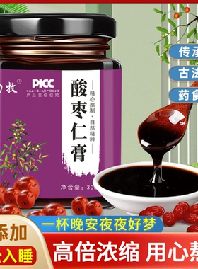 酸枣仁睡前膏酸枣仁百合膏晚安膏手工百合茯苓酸枣仁膏