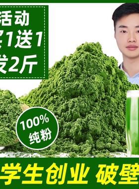 破壁大麦若叶青汁官方正品大若麦青汁非日本青汁粉小麦清汁青团