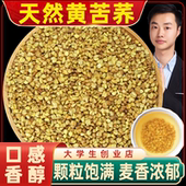 正宗黄苦荞麦茶即食炒熟苦荞茶批发泡茶商用中药材酒店饭店专用
