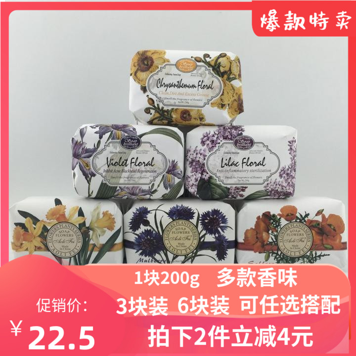 6块制皂辉煌奥莉菲香皂200g 紫罗兰玫瑰精油洗脸洗澡持久留香肥皂