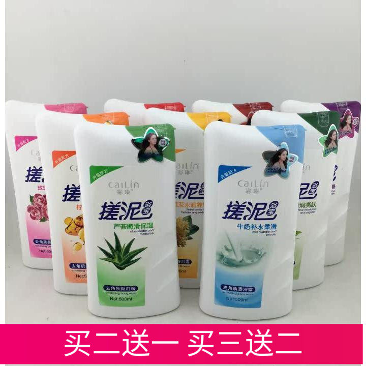 彩琳大瓶搓泥宝500ml 搓泥浴宝沐浴露去角质牛奶香搓泥家庭装2送1