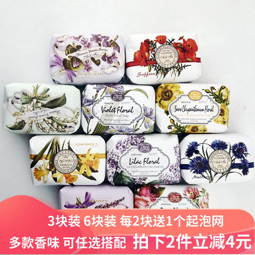 6块辉煌奥莉菲香皂紫罗兰