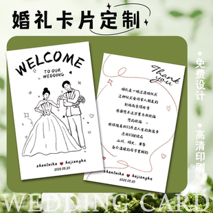 婚礼卡片定制新婚邀请手卡订婚誓词祝福感谢贺卡结婚喜糖誓言卡纸