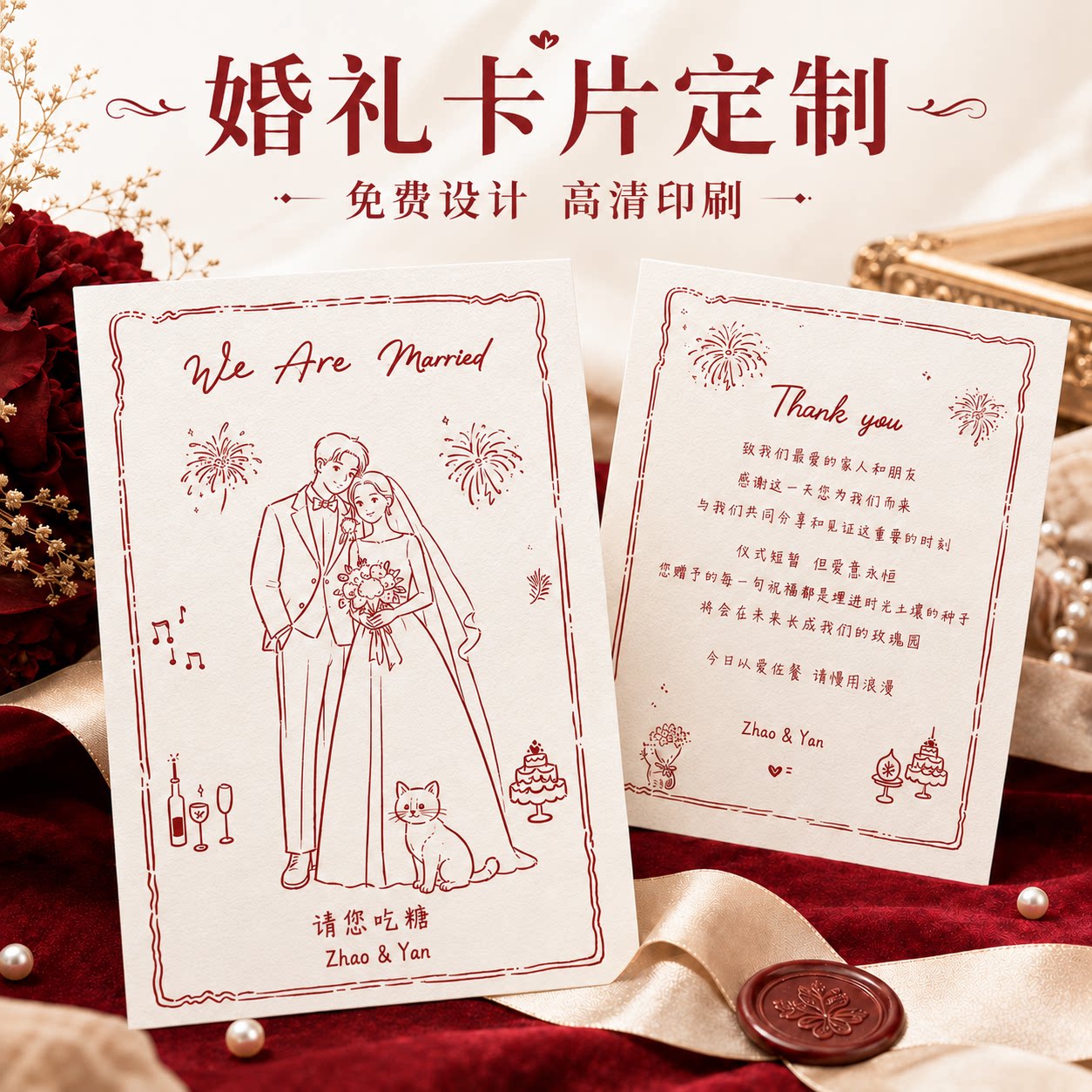 婚礼卡片定制结婚伴手礼感谢卡纸订婚宴餐盘答谢喜糖盒祝福小贺卡图片