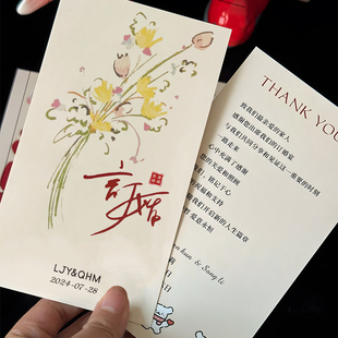 订婚卡片定制婚礼餐盘感谢硬卡纸打印结婚桌餐祝福致辞小贺卡制作