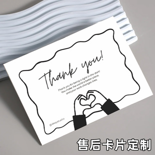 thankyou卡片定制售后留言感谢卡制作好礼邀评硬卡纸明信片打印刷