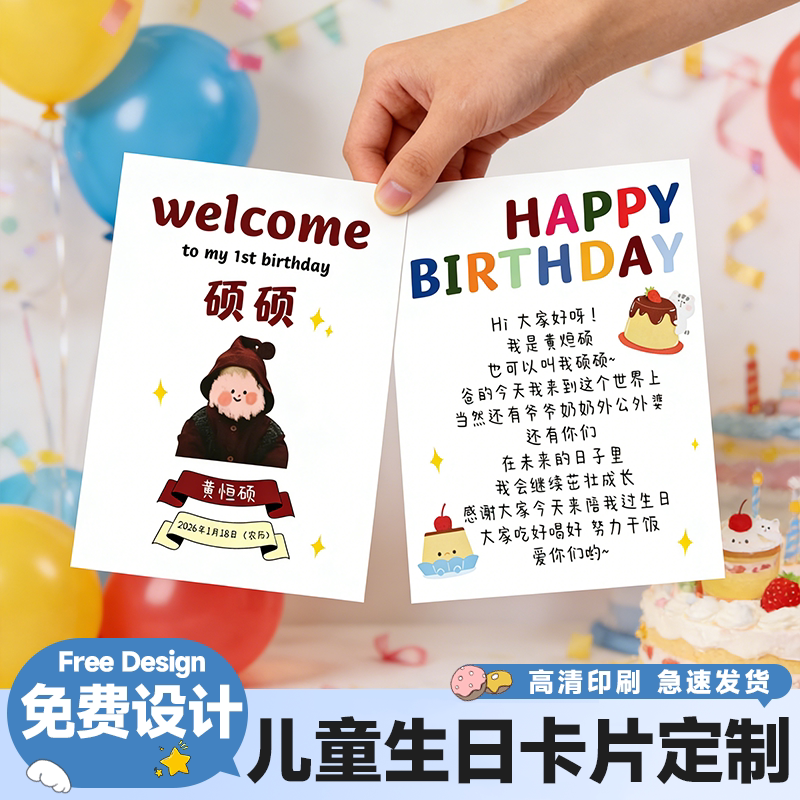儿童生日卡片定制男女孩周岁快乐伴手礼盒吊牌宝宝满月宴祝福贺卡