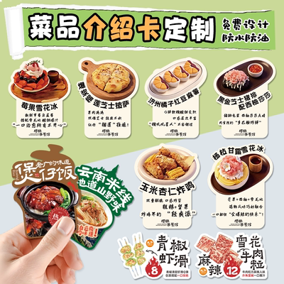 餐饮菜品标签牌定制菜名介绍卡片火锅串串自助明档价格展示柜牌子