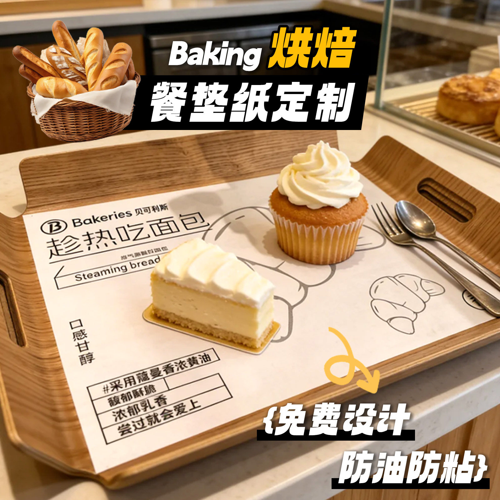 烘焙一次性餐垫纸定制面包蛋糕店专用吸油纸食品级大号防油餐盘纸图片
