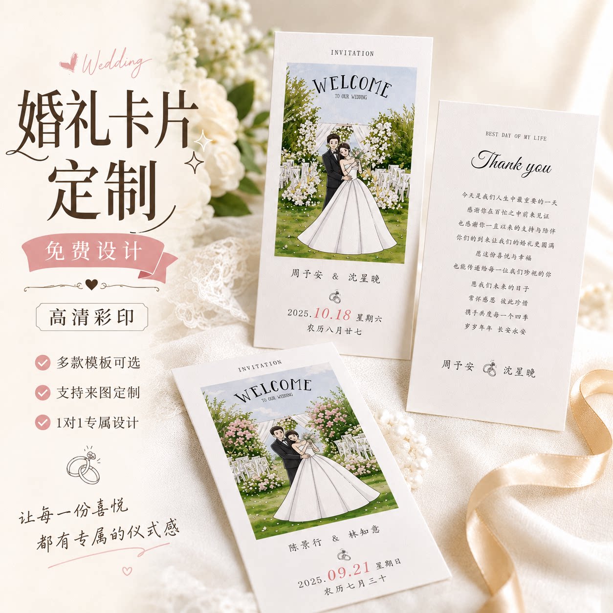 婚礼感谢卡定制结婚留言祝福语小卡片新婚伴手礼盒订婚宴答谢贺卡图片