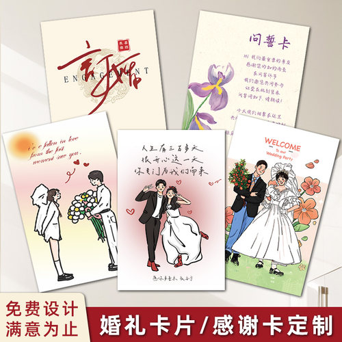 卡片定制丨免费设计丨高清印刷