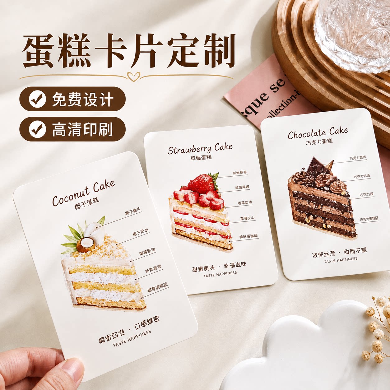 蛋糕卡片定制甜品介绍明信片烘焙产品配料说明书面包店装饰硬卡纸