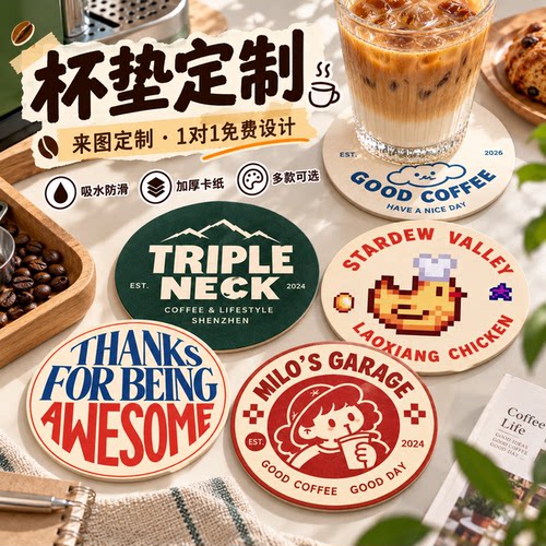 杯垫定制logo鸡尾酒啤酒一次性纸垫酒吧咖啡店吸水纸质方杯垫定做