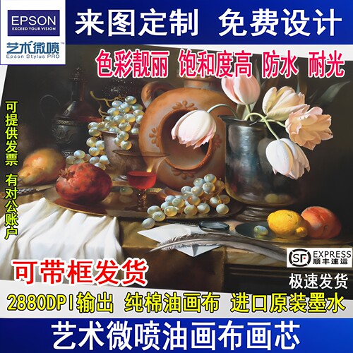 纯棉海报照片艺术微喷无框画定制