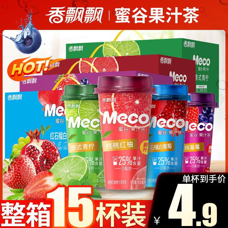 香飘飘meco蜜谷果汁茶400ml*15杯装整箱果汁泰式青柠密谷茶饮料