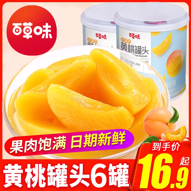 百草味黄桃罐头夏季零食水果捞