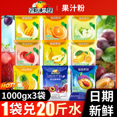 酸梅粉鲜橙1000g浓缩果汁饮品