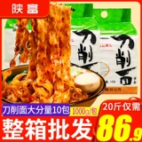 Шаанфу Шэнси ножа лапша лапша, вся коробка с фаст -фудом 1000GX10 мешков, специальная подвесная лапша сухой смешанный масло залить лапшу и кипящую лапшу