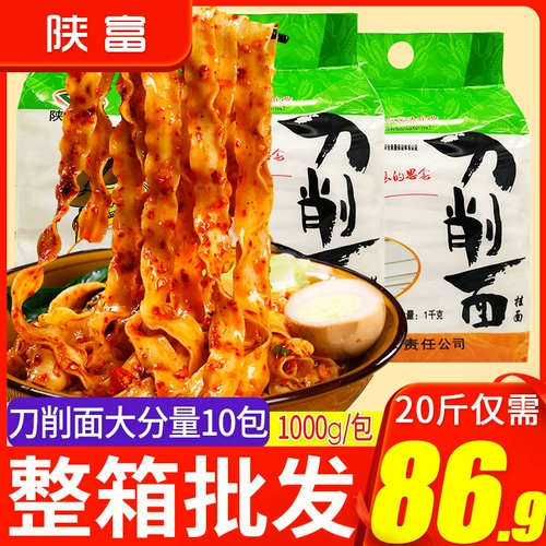 Шаанфу Шэнси ножа лапша лапша, вся коробка с фаст -фудом 1000GX10 мешков, специальная подвесная лапша сухой смешанный масло залить лапшу и кипящую лапшу