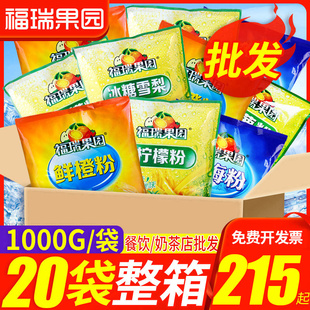 鲜橙粉整箱批发1000g 20包橙汁粉冲饮浓缩果汁粉冲饮品固体饮料