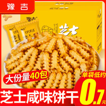 豫吉鱼骨芝士咸味小饼干整箱400g单独小包装网红零食饼干休闲食品