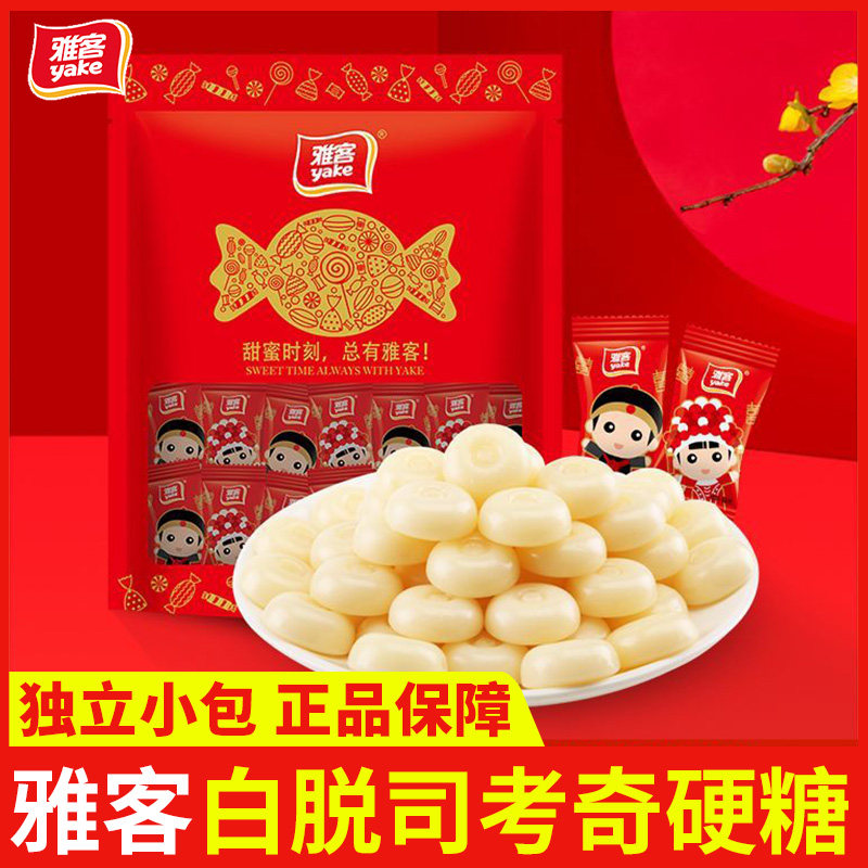 雅客白脱司考奇硬糖1000g结婚喜糖批发散装婚庆礼牛奶味水果糖