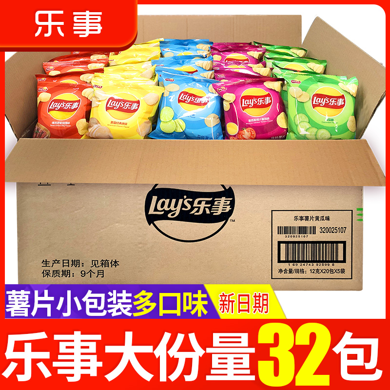 乐事薯片小包12克批发大礼包原黄瓜青柠新口味百事追剧零食旗舰店