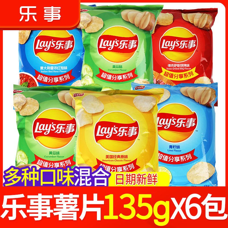 乐事百事薯片135g*6包超大包装巨型青柠黄瓜原味大礼包整箱零食