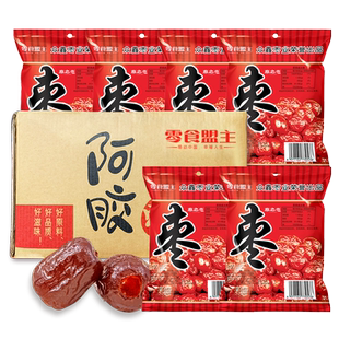 阿胶枣整箱250gX40包蜜枣无核红枣阿娇果脯蜜饯粽子零食小吃批发