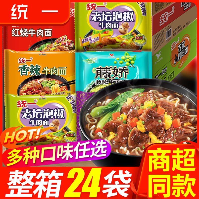 统一方便面整箱混合袋装
