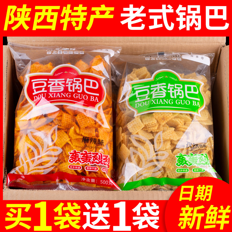 陕西特产豆香锅巴整箱麻辣味散装袋装老式怀旧休闲零食品商用,零食/坚果/特产,膨化食品,淘宝优惠券,粉丝福利购,淘宝优惠卷