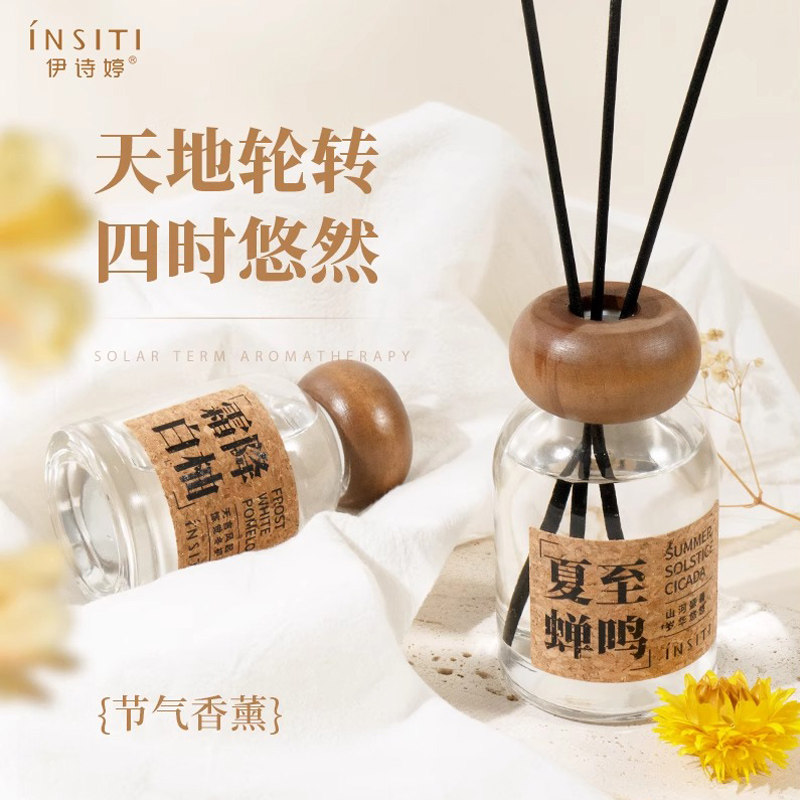 伊诗婷节气无火藤条香薰清新空气去异味持久留香家用客厅卫生间,洗护清洁剂/卫生巾/纸/香薰,香薰挥发液,淘宝优惠券,粉丝福利购,淘宝优惠卷