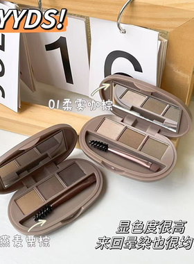 胭脂乐黛羽灵巧三色眉粉