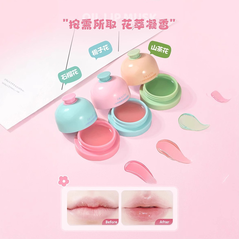 伊诗婷小铃铛果冻精油唇膜花香补水保湿润唇膏清爽不黏腻水润哑光